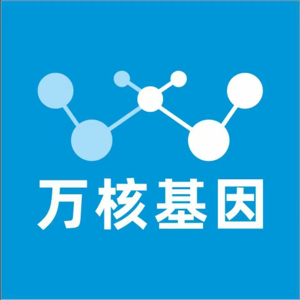 铜仁江口万核基因检测咨询中心